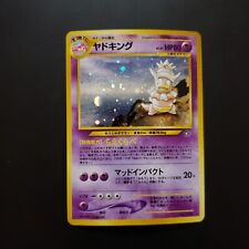 Japanese Slowking No. 199 Neo Genesis Holo Pocket Monsters Pokemon Card 2000 LP for sale  Shipping to South Africa