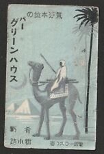 Etiquetas antigas de caixa de fósforos Japão Egito Pirâmides Camelo comprar usado  Enviando para Brazil