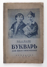 1940 Soviético Russo BUKVAR ABC AZBUKA LIVRO para crianças surdas-mudas RARO comprar usado  Enviando para Brazil