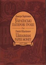 Catálogo de billetes de papel moneda ucraniano 1917-2005. 91 k1 segunda mano  Embacar hacia Argentina