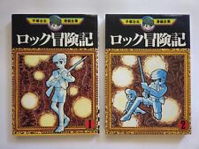 Adventure rock tezuka for sale  Los Angeles