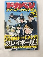 Japanese manga akita for sale  San Mateo
