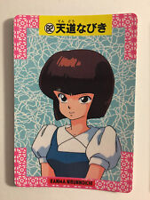 Ranma banpresto 82 d'occasion  Paris XIII