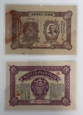 Small chinese bonds for sale  LEEDS