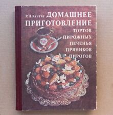 Recetas culinarias de confitería para hornear dulces pasteles caseros pastelería libro ruso 1987, usado segunda mano  Embacar hacia Argentina