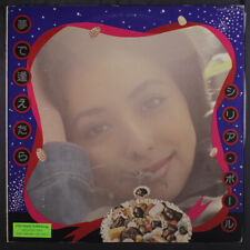 CELIA PAUL: Yume de Aetara Niagara Records 12" LP 33 RPM, usado comprar usado  Enviando para Brazil