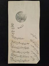 Used, Rare Royalty Seal Prince Mughal Ruler Signed Document Royal Letter Berat Firman for sale  Shipping to South Africa