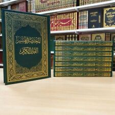 Arabic islamic tafsir for sale  Shipping to Ireland
