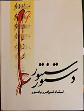 Libri musicali arabo usato  Cagliari