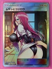 Cartão Jessie Arte Completa Treinador Sexy ACG Waifu Goddess Story - Sexytrainer - 03 comprar usado  Enviando para Brazil