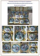 Chinese imperial jingdezhen for sale  CHESTERFIELD