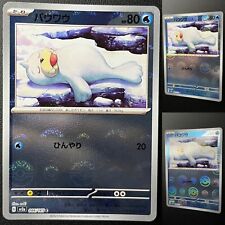 Pokemon seel 086 for sale  SWINDON