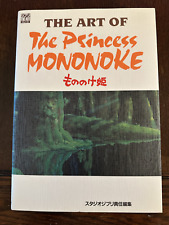 Art princess mononoke for sale  Valencia