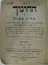 Antique jewish hebrew for sale  Phillipsburg