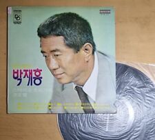 Usado, PARK JAE HONG  - Álbum de éxito estéreo [primer vinilo original coreano 1972] EX K-POP segunda mano  Embacar hacia Mexico