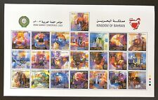 Bahrain stamp sheetlet d'occasion  Vénissieux
