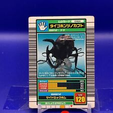 Eupatorus siamensis The King of Beetle Mushiking Card Game 016H 2003 SEGA #004 for sale  Shipping to South Africa