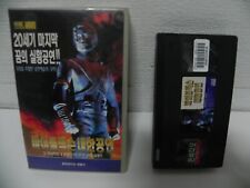 FITA DE VÍDEO VHS Michael Jackson - 1996 History Tour In Seoul COREIA / COREIA comprar usado  Enviando para Brazil