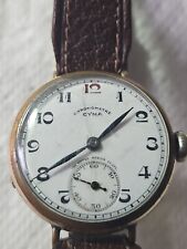 Vintage military cyma for sale  LINCOLN