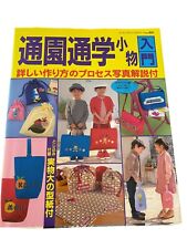 Japanese sewing book for sale  EAST GRINSTEAD