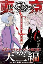 Libro de personajes de Tokyo Revengers 3 Tenjiku anime japonés manga cómic segunda mano  Embacar hacia Argentina