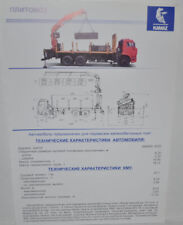 Kamaz 6520 Reinforced Concrete Slab Truck Russian Brochure Prospekt for sale  Shipping to South Africa