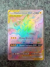 Carte pokemon ultra d'occasion  Charly-sur-Marne