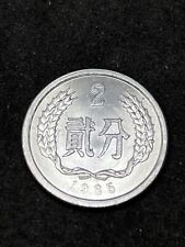 China coin chinese for sale  WREXHAM
