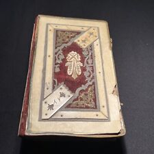 Usado, Livro de oração antigo raro antigo Torá judaica decorado Israel hebraico iídiche 1911 comprar usado  Enviando para Brazil