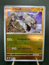 Cartão Pokémon Onix 095/165 holográfico reverso incomum escarlate e violeta 151 comprar usado  Enviando para Brazil