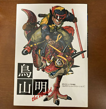Akira Toriyama libro de arte del mundo Ilustración De Dragon Ball segunda mano  Embacar hacia Spain