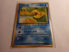 Pokémon card japanese for sale  Kingwood