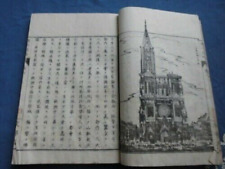 1874 libro giapponese usato  Legnano