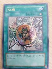Yugioh japanese ultra d'occasion  Navailles-Angos