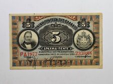 Grecia banconota dracme usato  Lodi