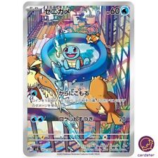 Conjunto de baralho especial Pokemon Squirtle AR 052/049 SVG Japão, usado comprar usado  Enviando para Brazil