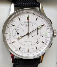 Strela chronograph watch for sale  UK