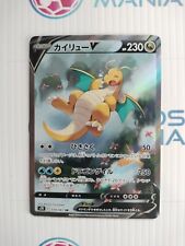 Nm/M Dragonite V SR SA 074/067 S7R Blue Sky Stream - Pokemon Card Japanese  for sale  Shipping to South Africa