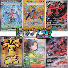 Pokemon Cards Raging Surf sv3a All Cards List Japanese Card PREORDER Groudon na sprzedaż  Wysyłka do Poland