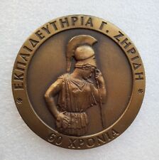 Médaille bronze rare d'occasion  Gençay