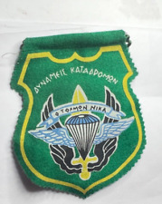 Greek paratrooper crest for sale  Shipping to Ireland