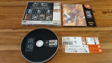 Ikaruga dreamcast japan d'occasion  Poitiers