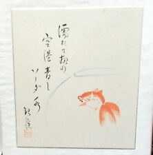 Japanese koi fish for sale  Hawthorne