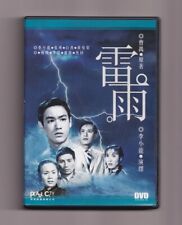 Usado, Bruce Lee Thunderstorm (1957) DVD 李小龍 雷雨 Hong Kong Union fotos con estuche segunda mano  Embacar hacia Argentina