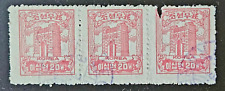 Korea stamps arch for sale  Chicago