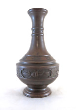 Vaso bronzo asia usato  Torino