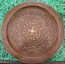 Islamic mamluk tray for sale  FALKIRK