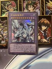 Yugioh dragon magia gebraucht kaufen  München