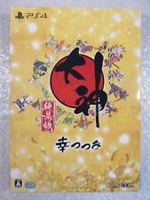 Usado, OKAMI : ZEKKEIBAN - LIMITED EDITION PS4 JAPAN OCCASION (GAME IN ENGLISH/FR) comprar usado  Enviando para Brazil