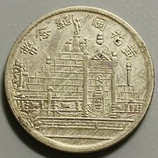 1928 china republic for sale  USA